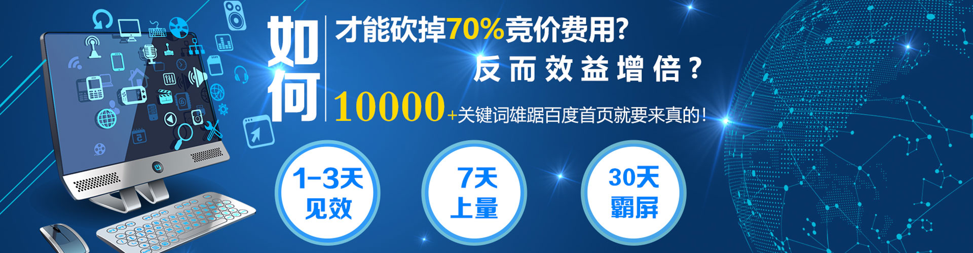 庆元推广竞价